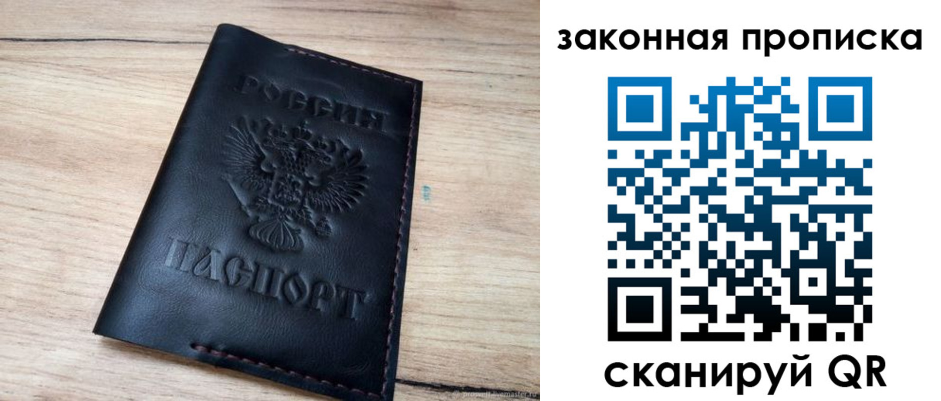 прописка ребенка в Суровикино