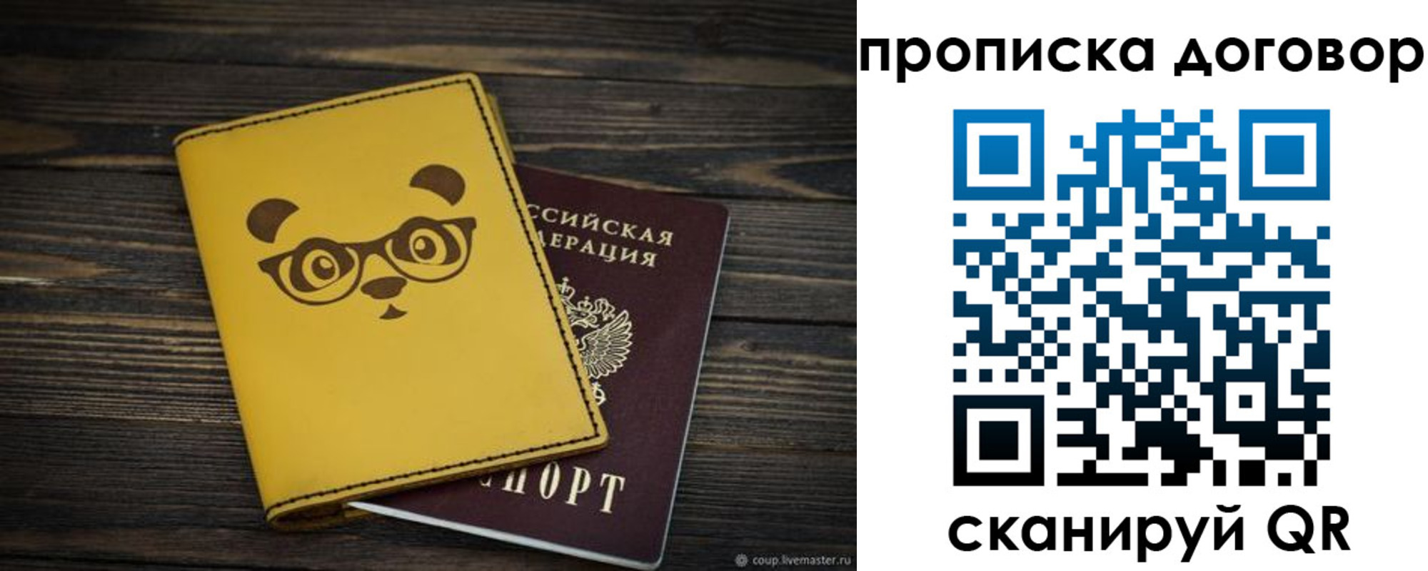 прописка паспорт в Суровикино