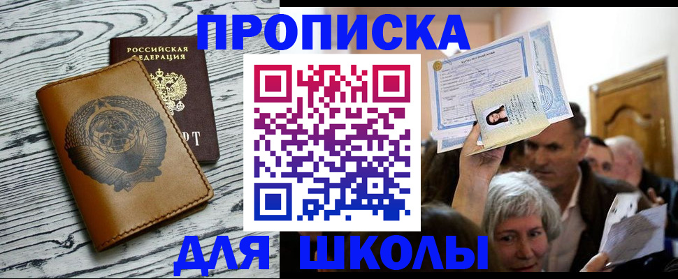 прописка 2025 в Суровикино