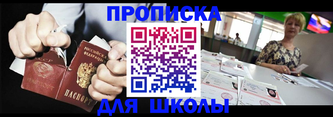прописка поиск в Суровикино