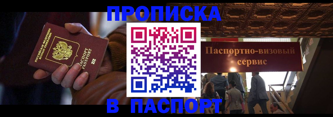 прописка в квартире в Суровикино