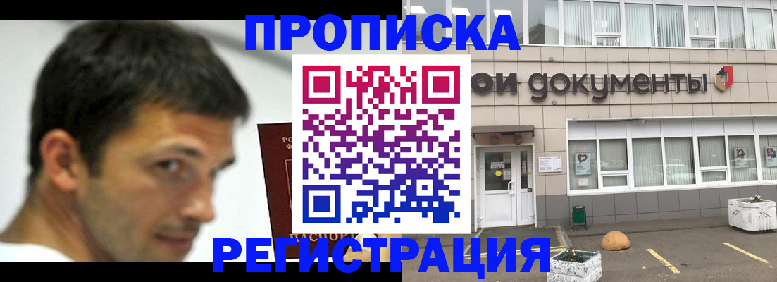 прописка 2025 в Суровикино