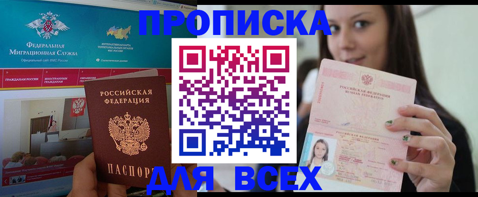 пропишу в квартире в Суровикино