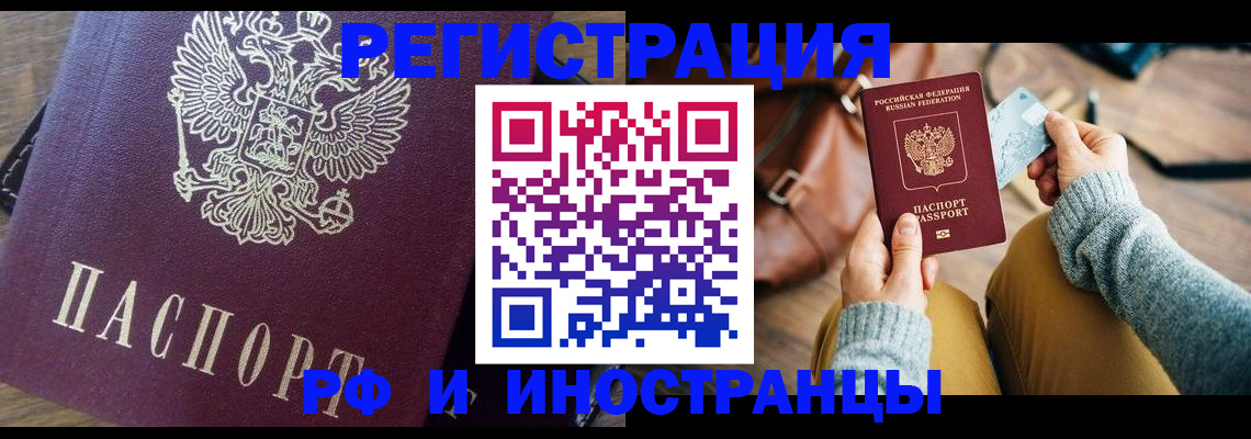 купить прописку в Суровикино