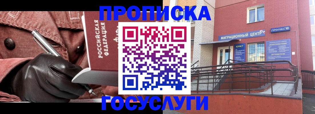 временная регистрация госуслуги в Суровикино