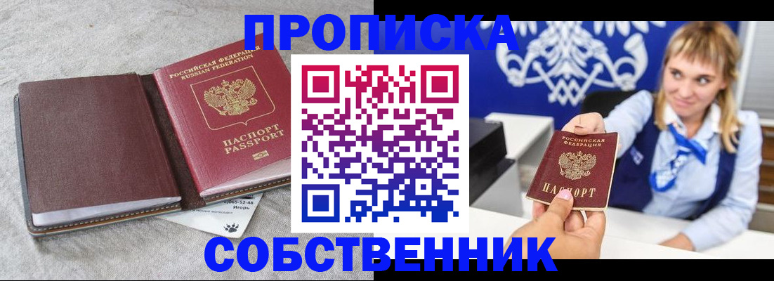 пропишу в квартире в Суровикино