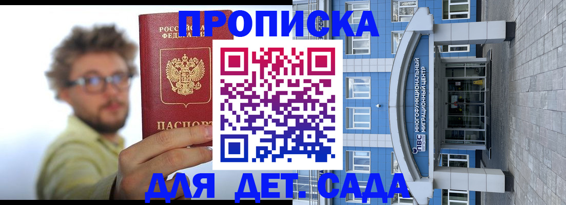 прописка от собственника в Суровикино