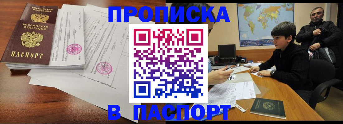 временная регистрация адрес в Суровикино